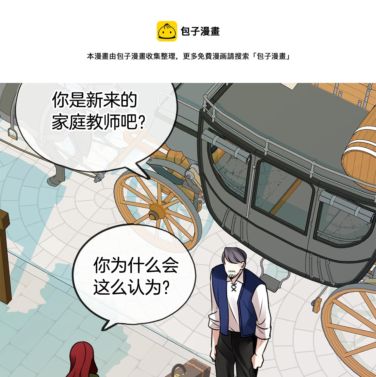 第1话 真的是她136