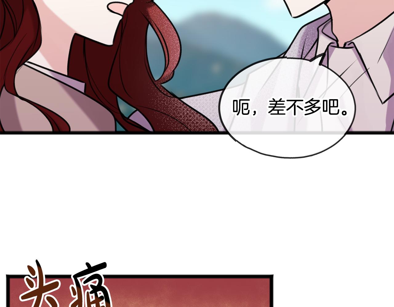 第4话 湖边散步118