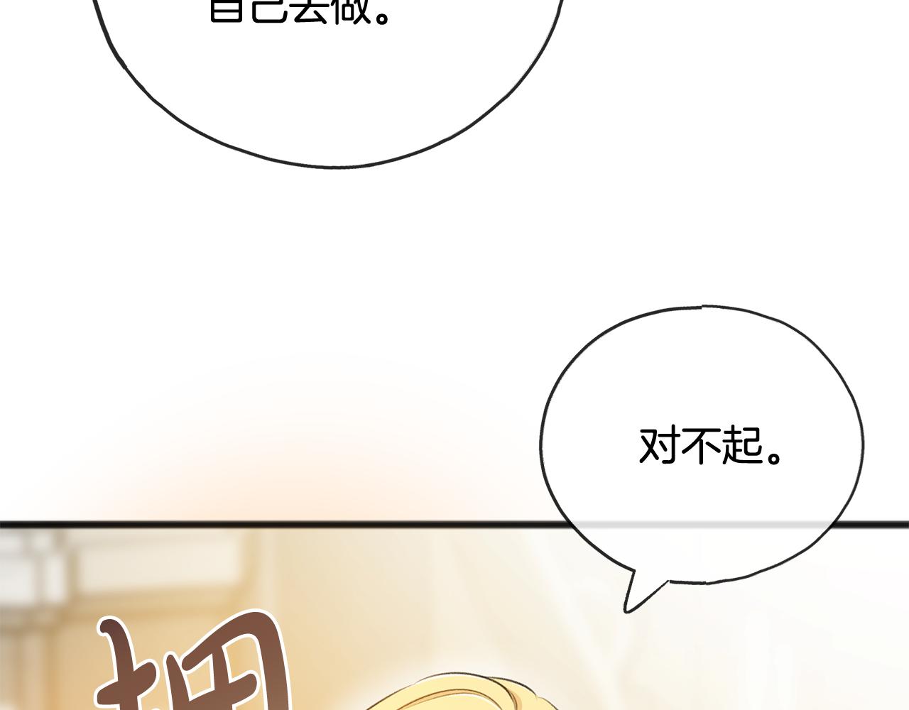 第69话 写信的人40