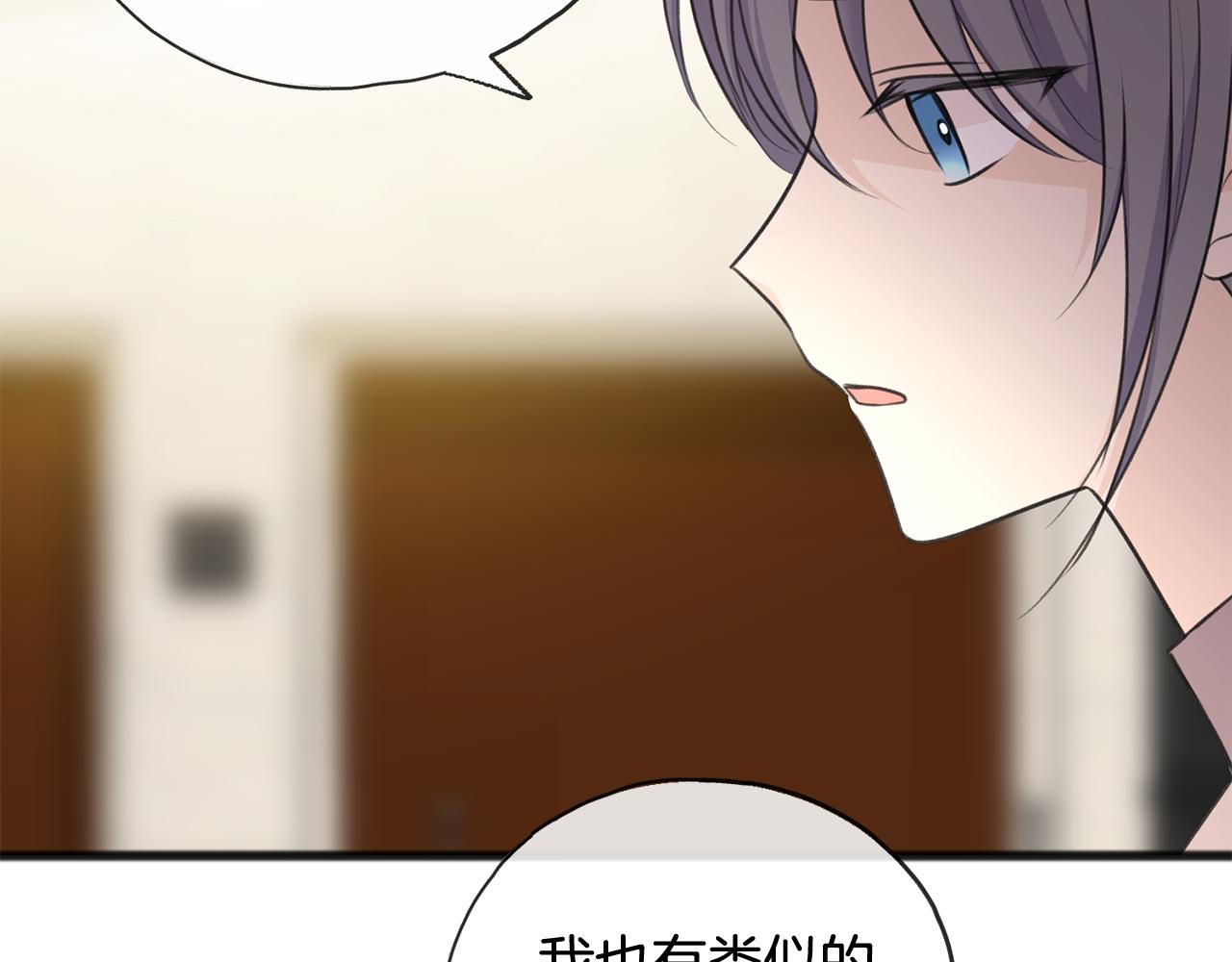 第52话 盖德坦白26