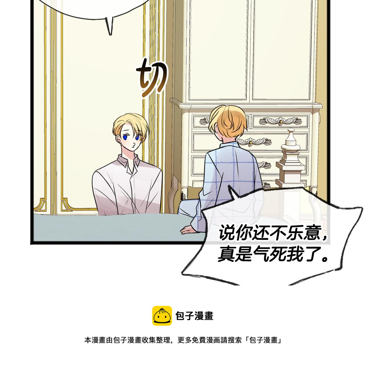 第3话 第一印象80