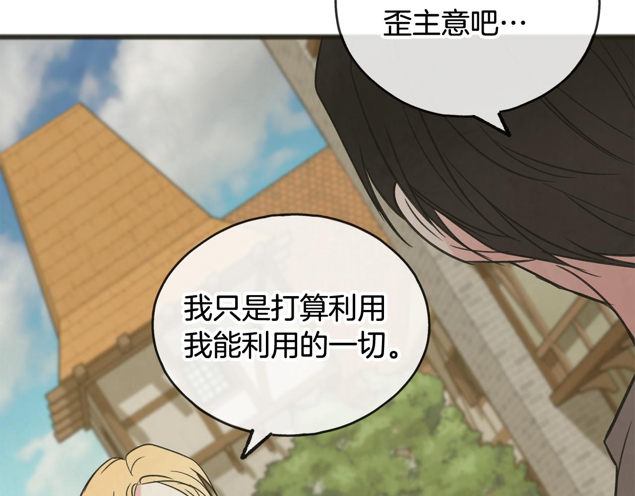 第10话 我的棋子105