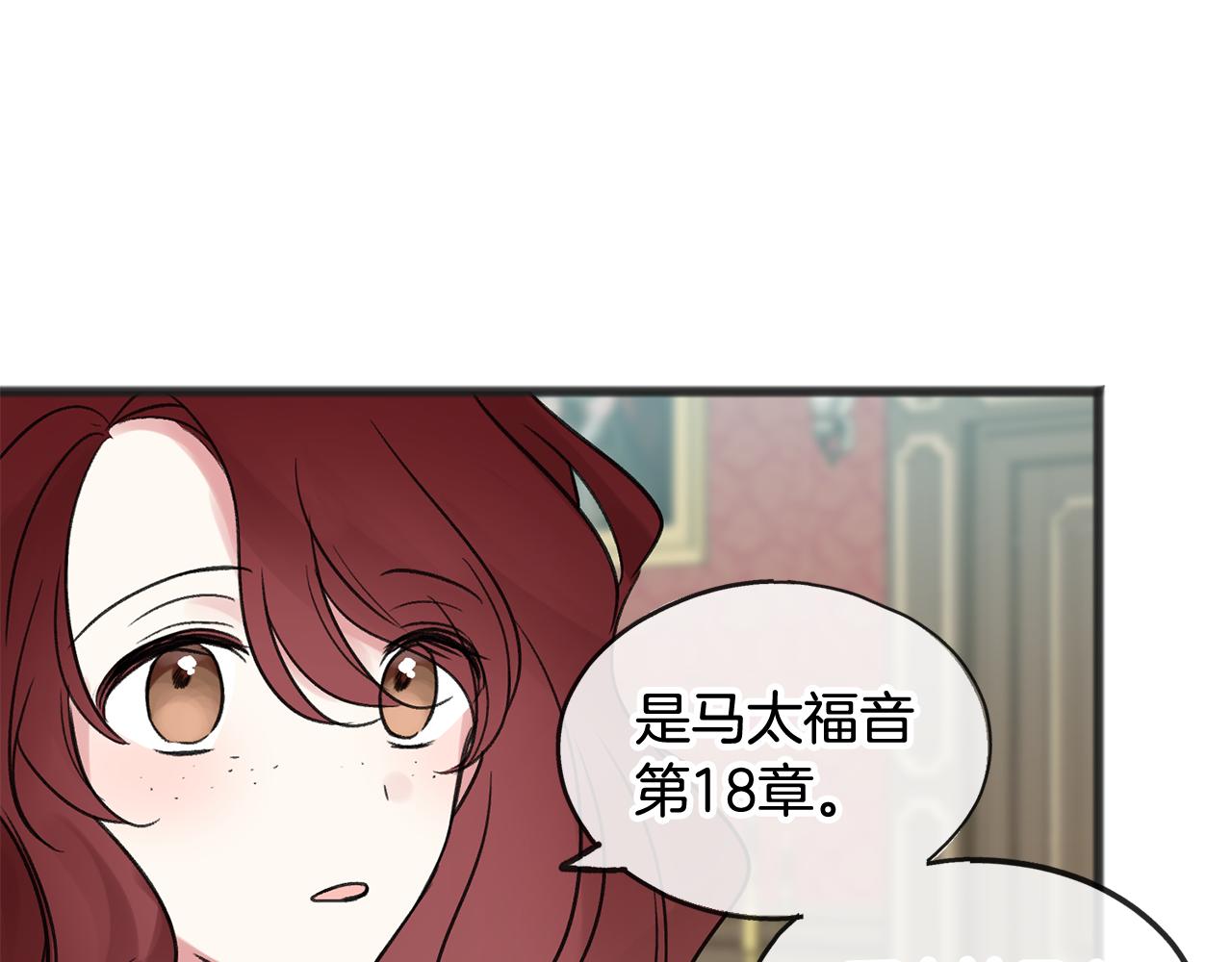 第11话 僞善者101