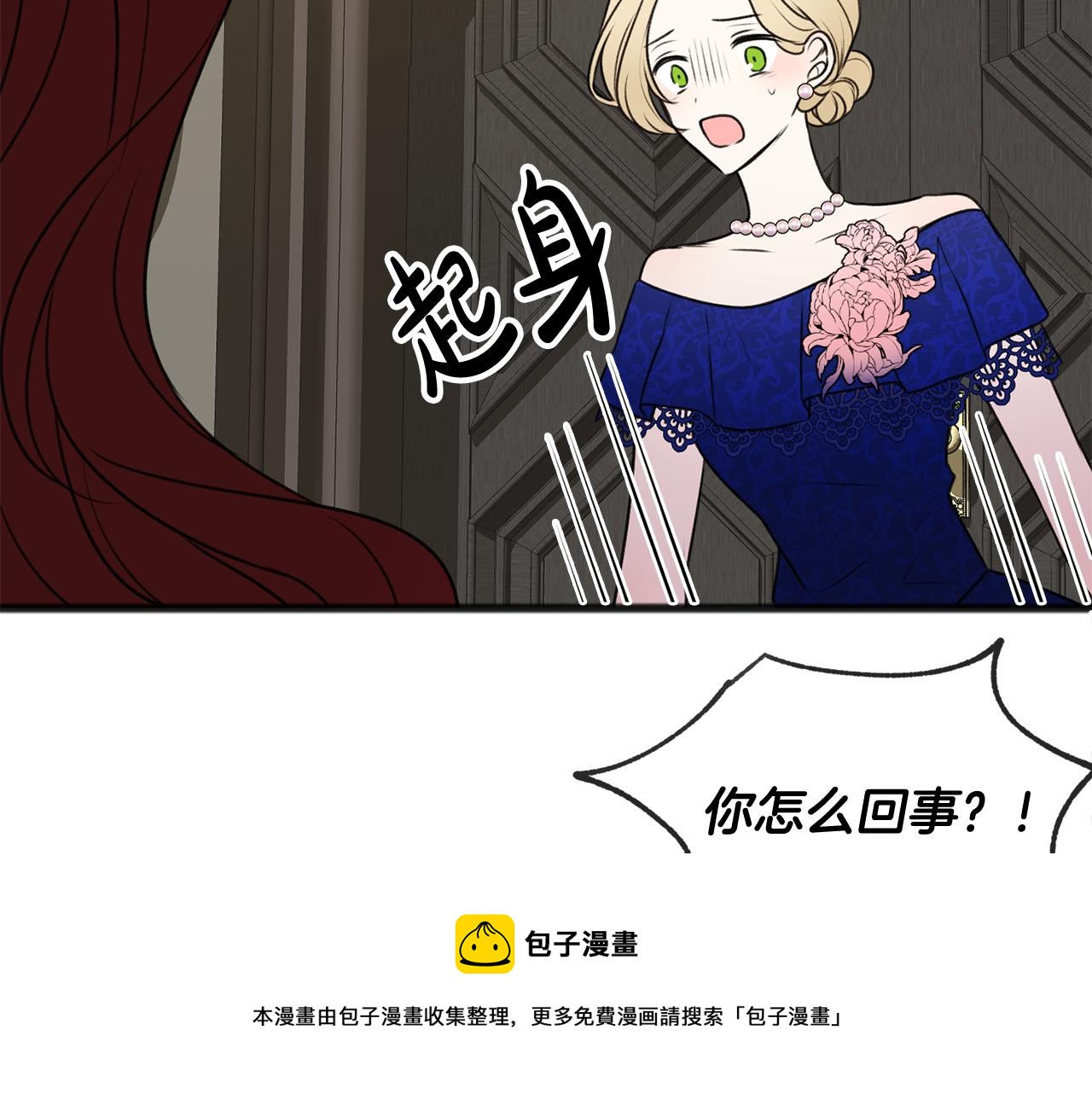 第8话 海伦受伤28