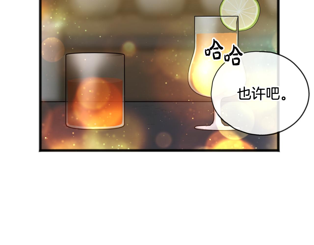 第19话 酒馆谈心106