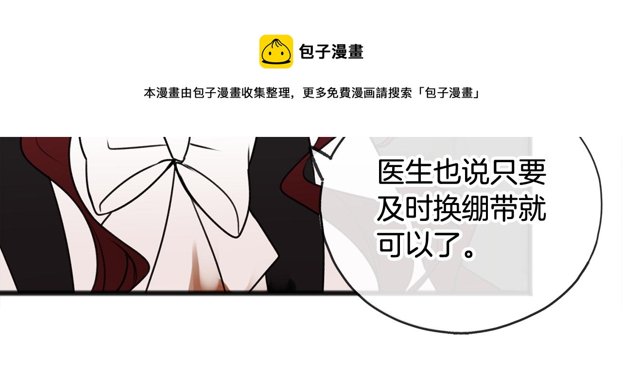 第8话 海伦受伤48