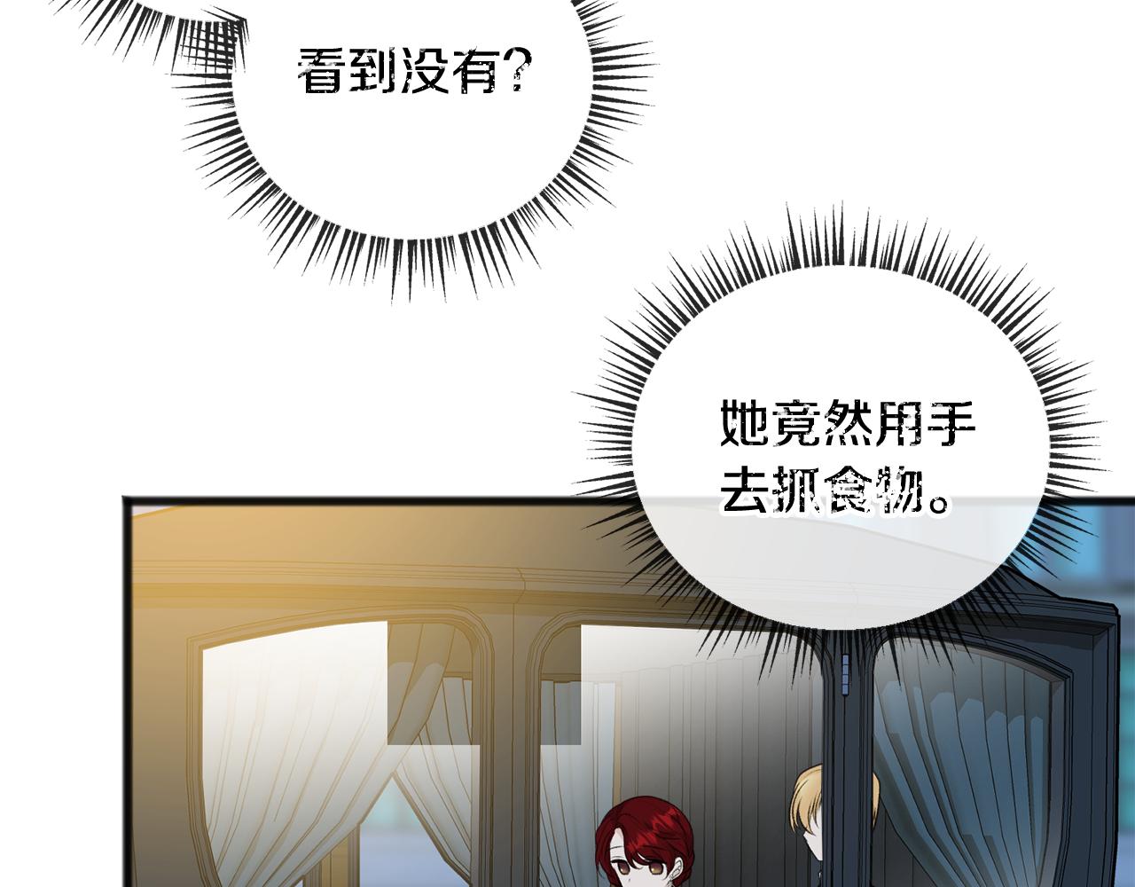 第41话 不属於我2
