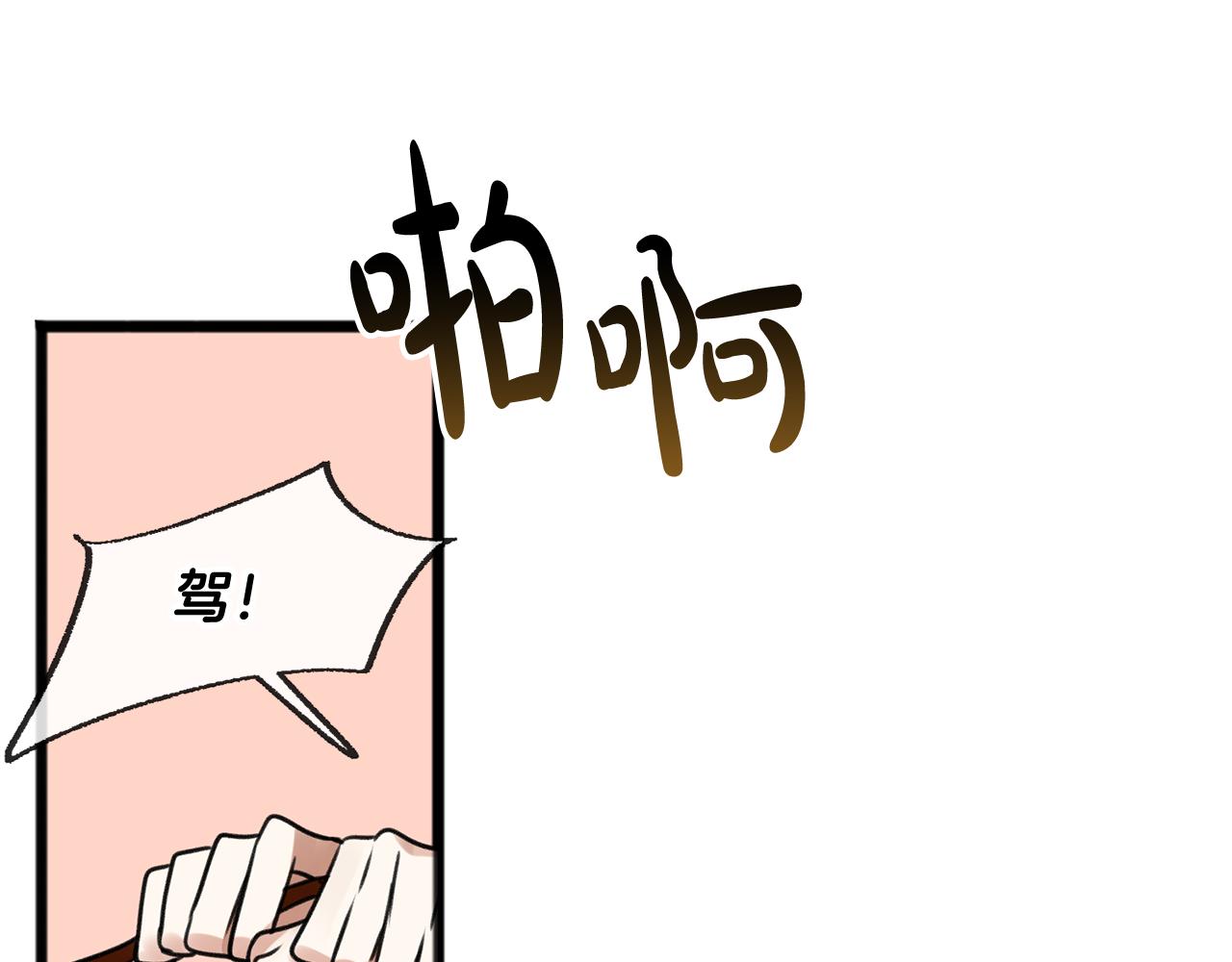 第1话 真的是她143