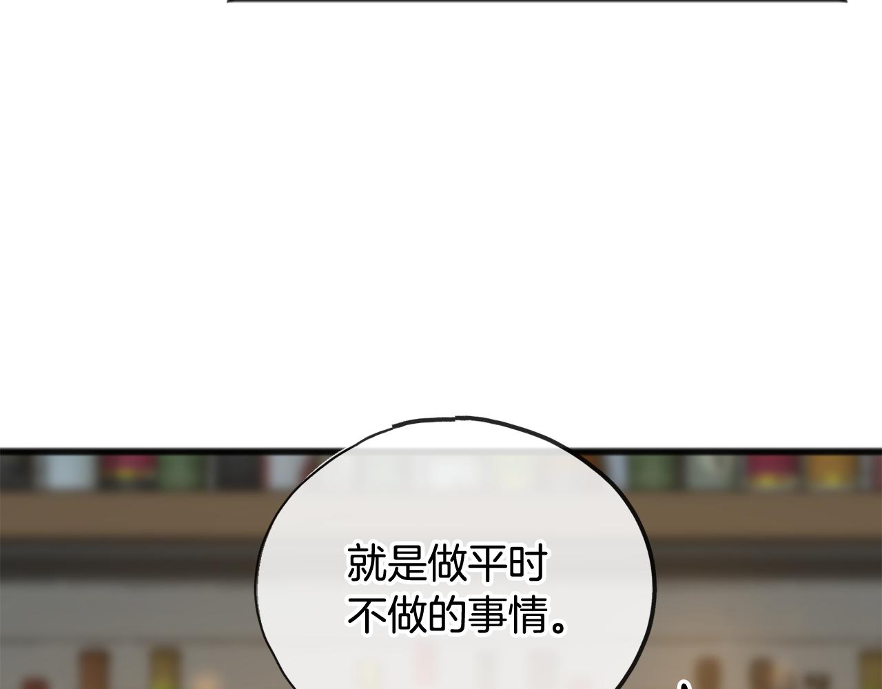 第19话 酒馆谈心128