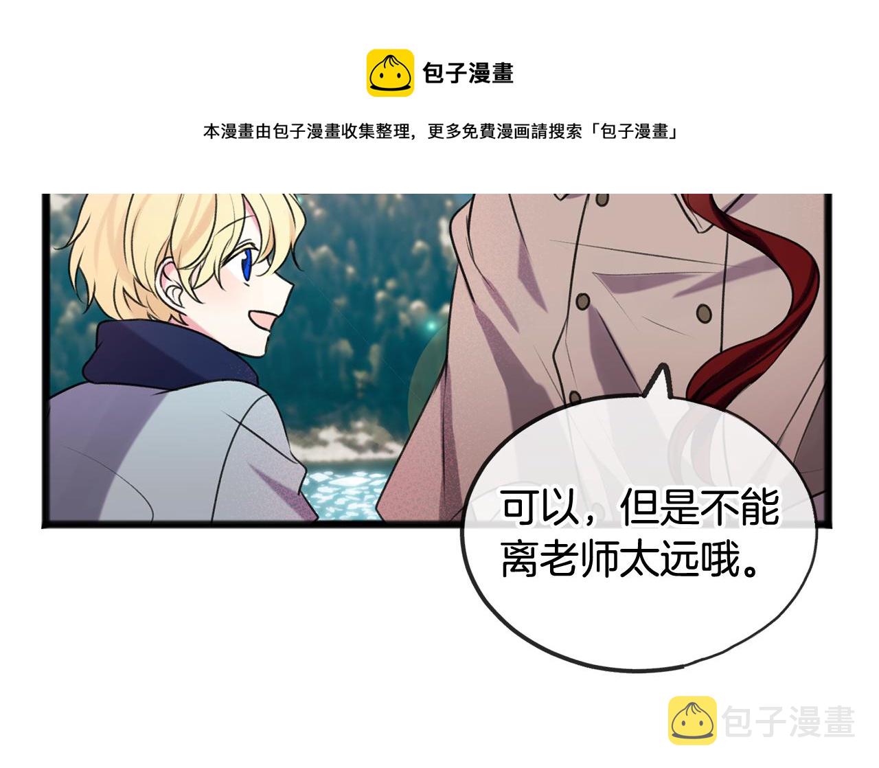 第4话 湖边散步92
