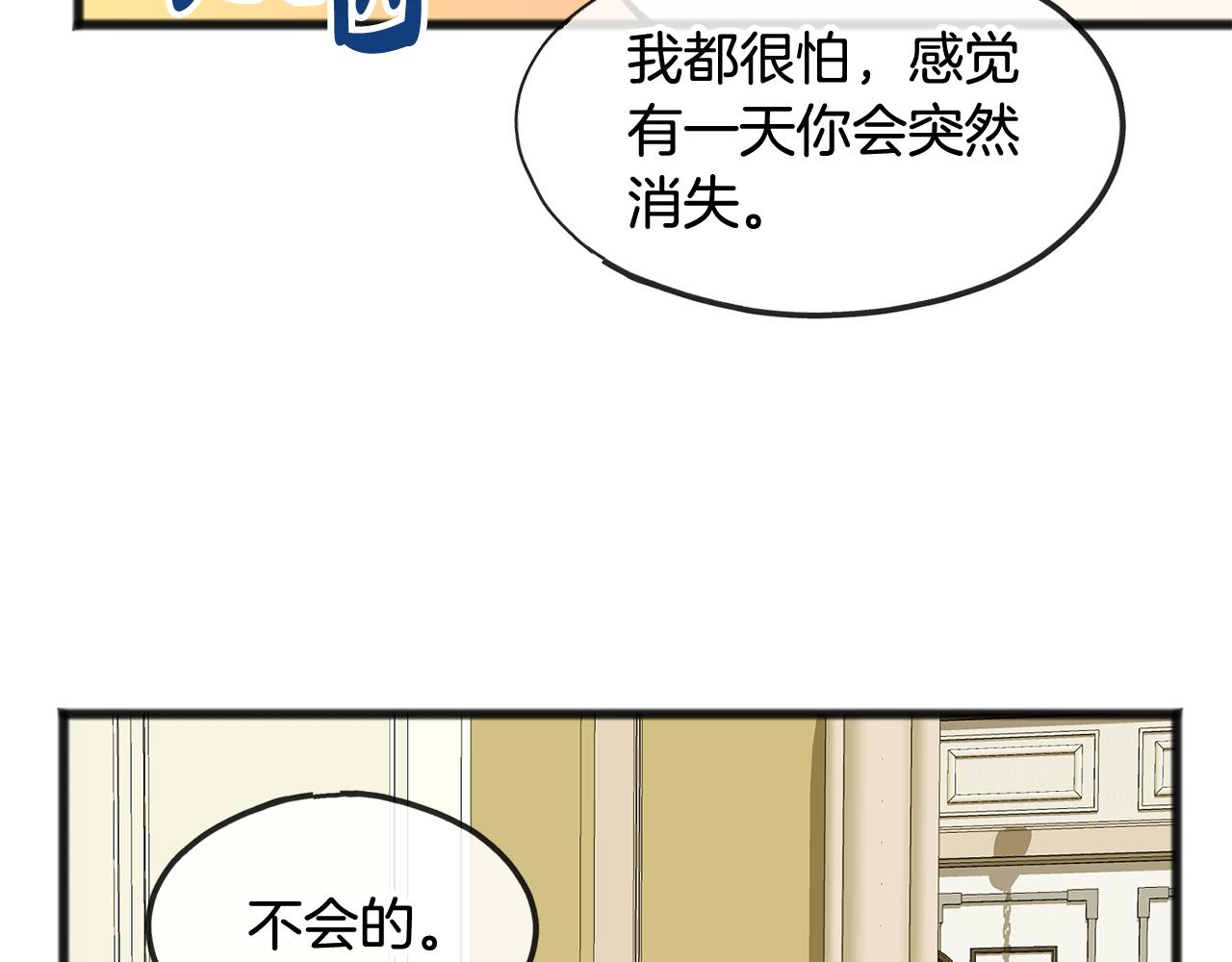 第3话 第一印象90