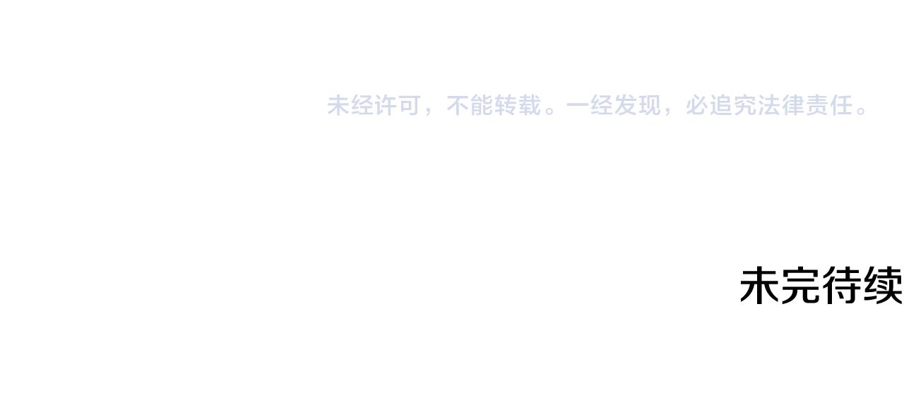 第41话 不属於我142