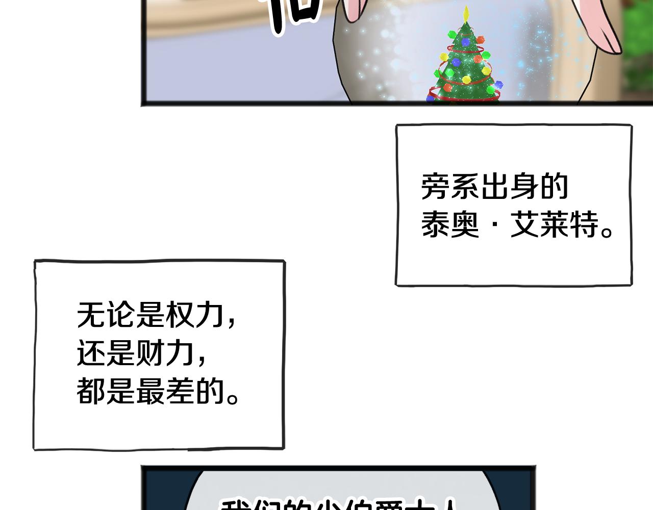 第14话 生日礼物127