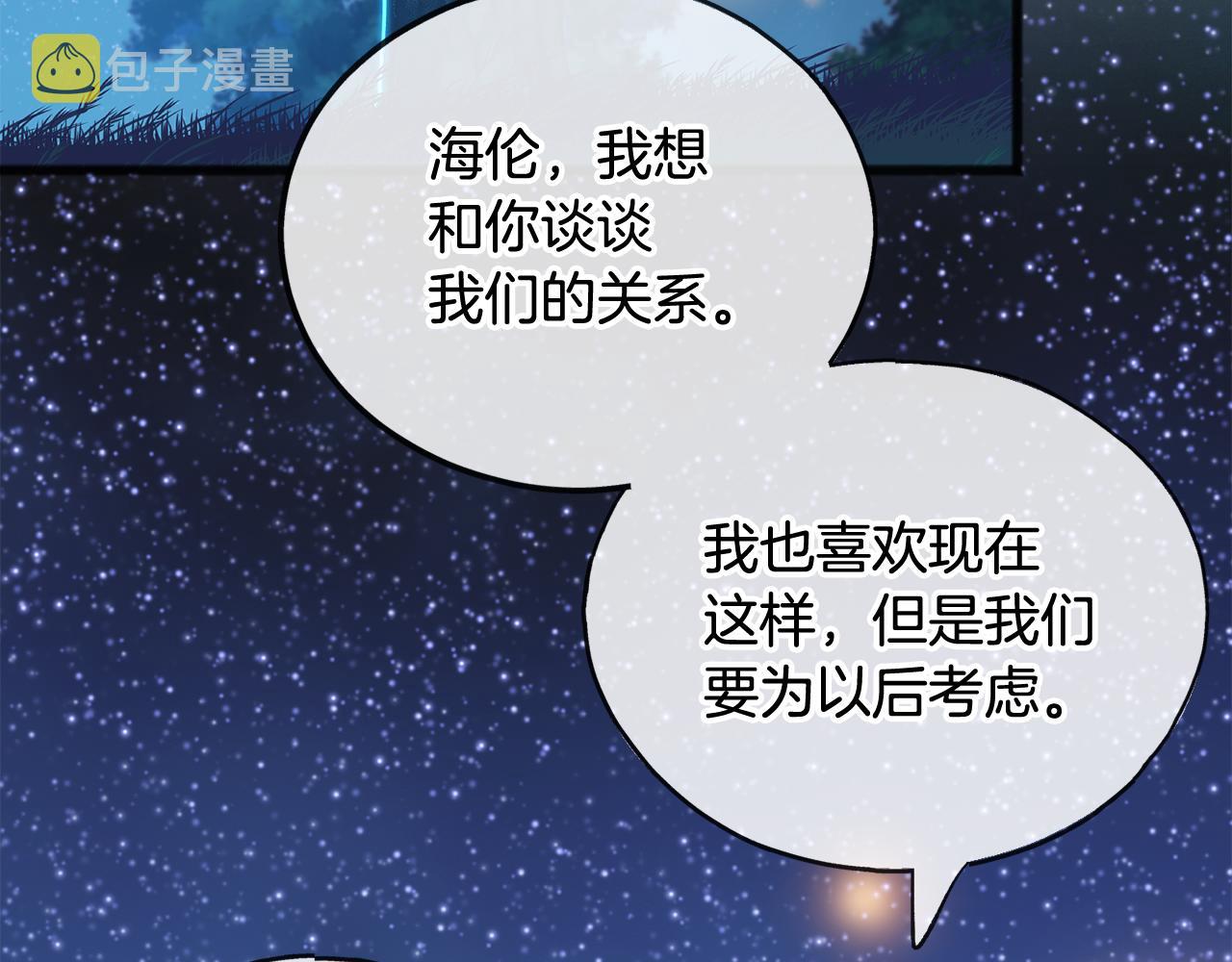 第61话 想象中的家23