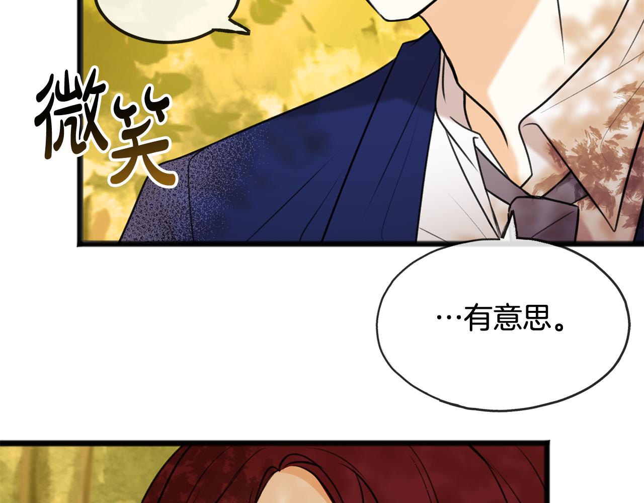 第3话 第一印象19