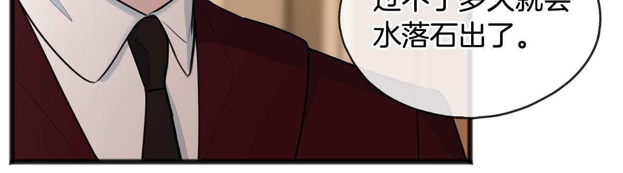 第52话 盖德坦白78