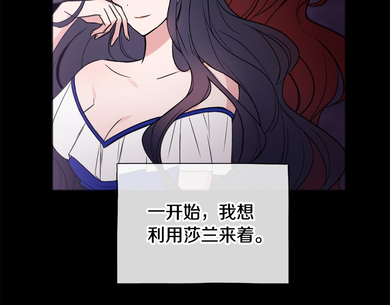 第10话 我的棋子81
