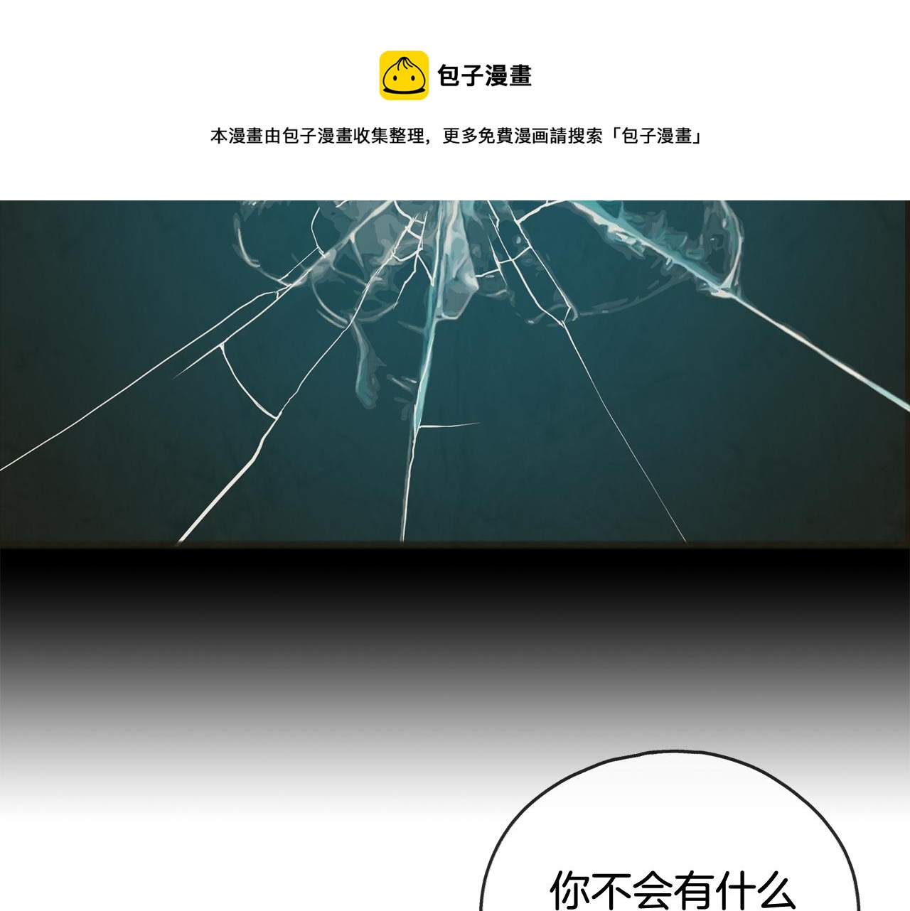 第10话 我的棋子100