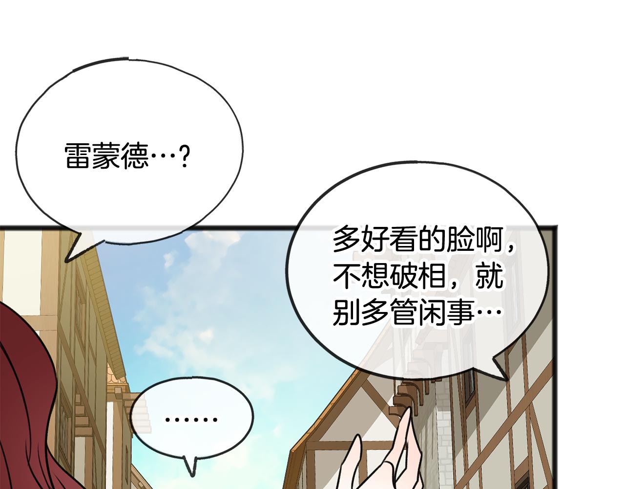 第9话 英雄救美73