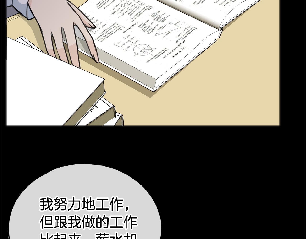 第52话 盖德坦白30