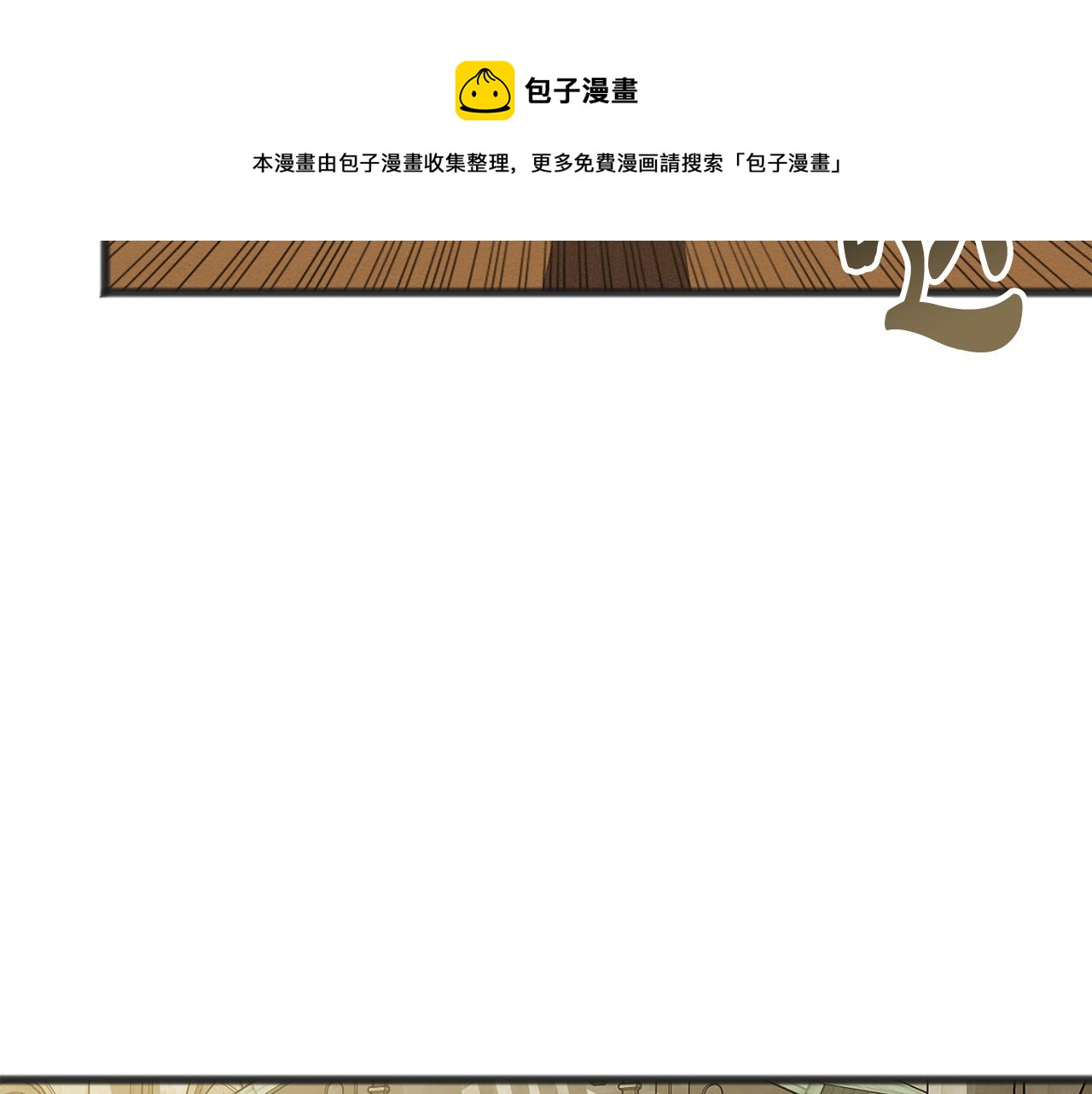 第11话 僞善者24
