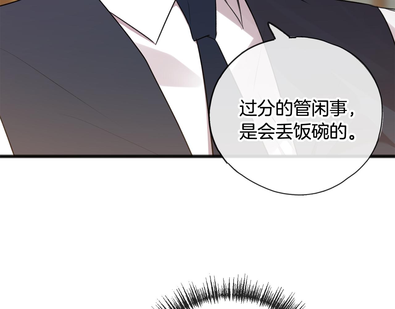 第20话 秘诀83