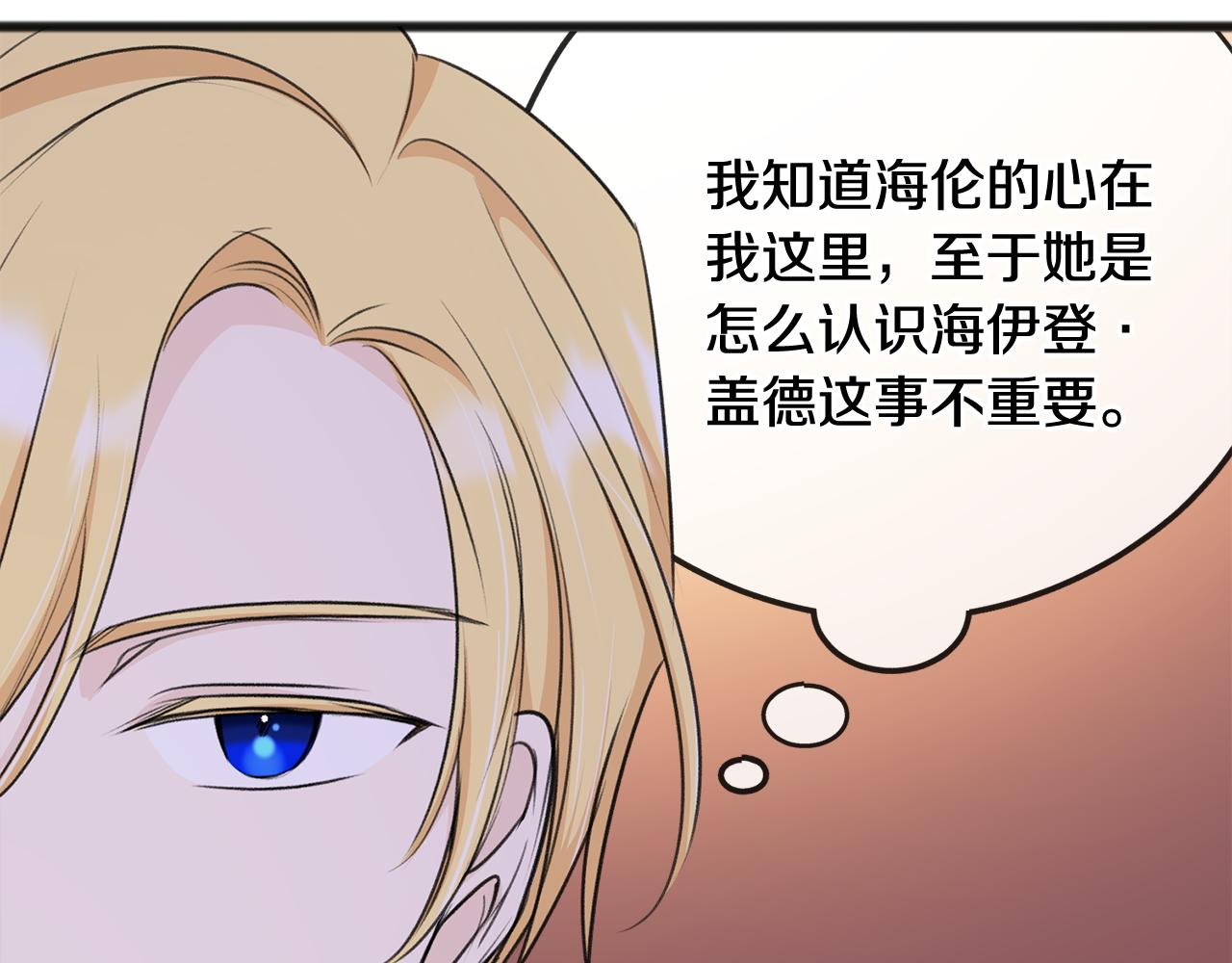 第58话 返回伯爵府34