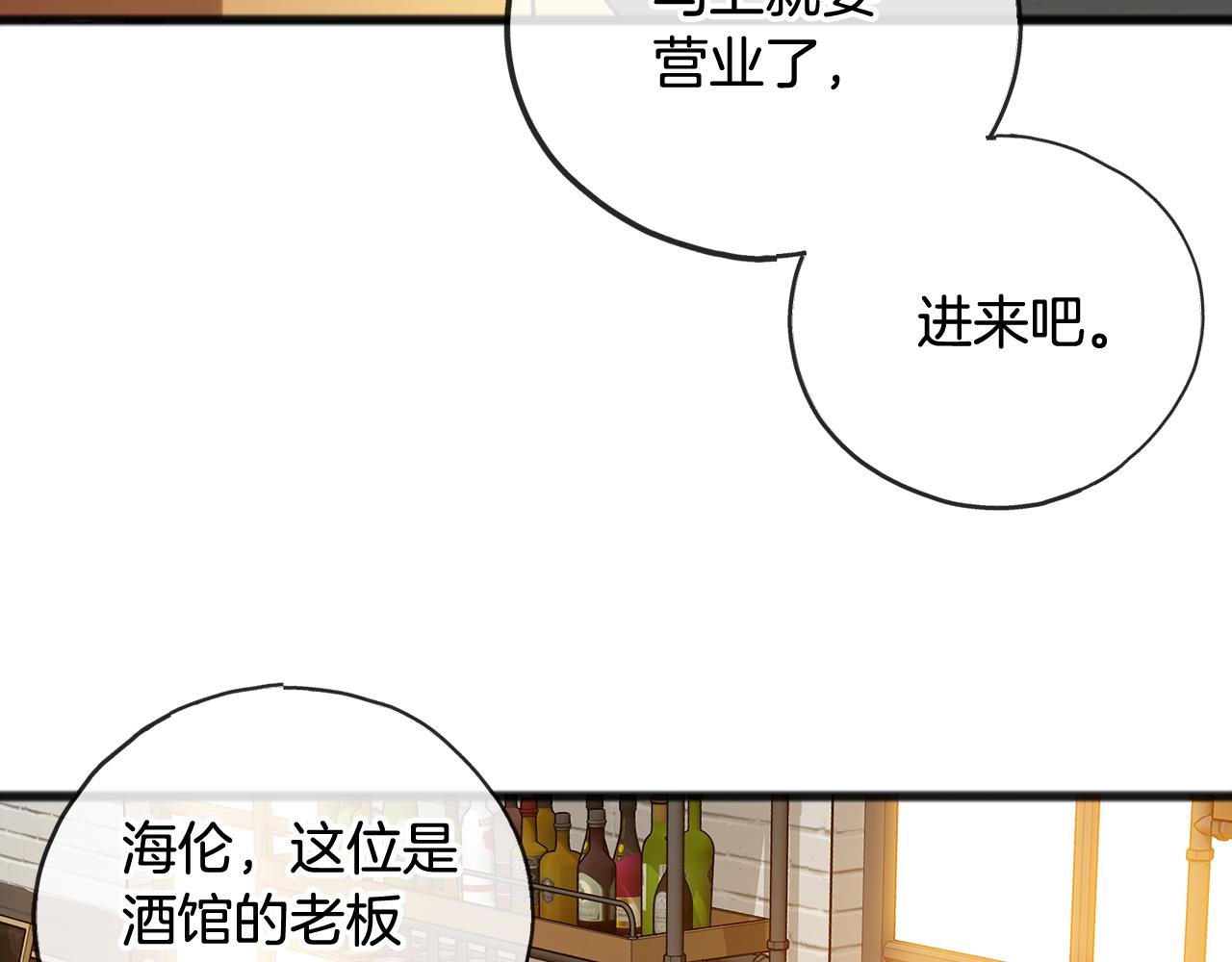 第19话 酒馆谈心14