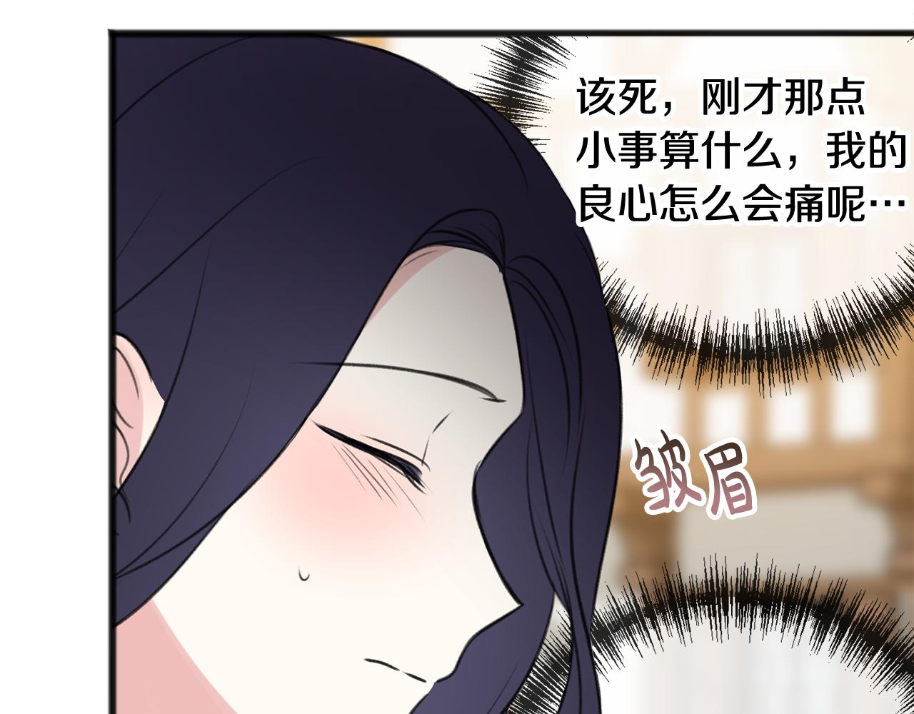 第28话 毒蘑菇77