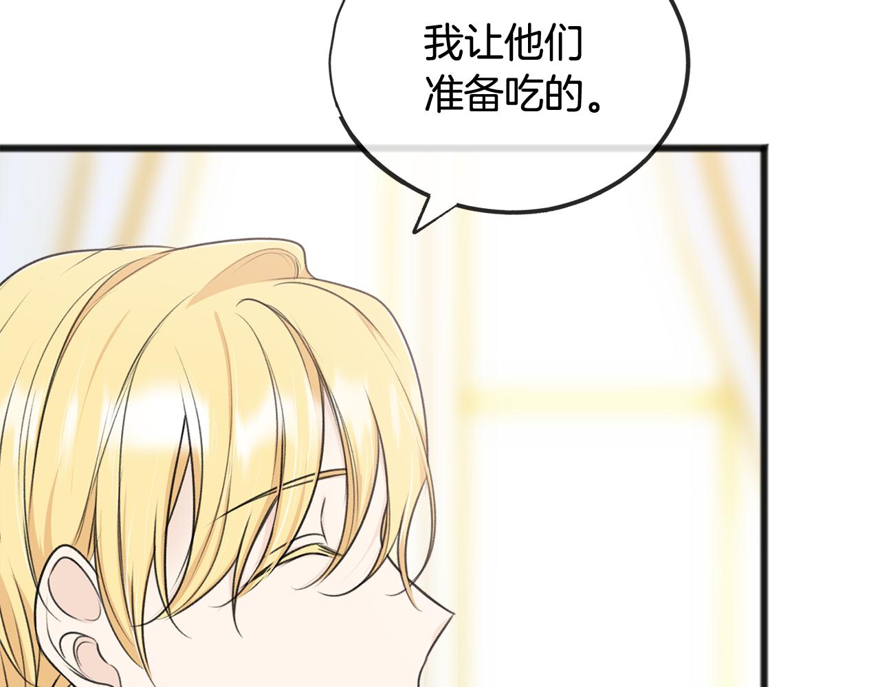 第58话 返回伯爵府15