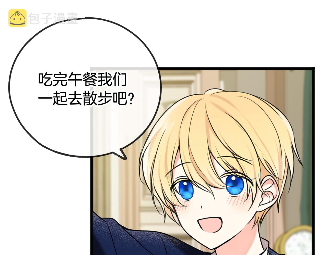 第4话 湖边散步57