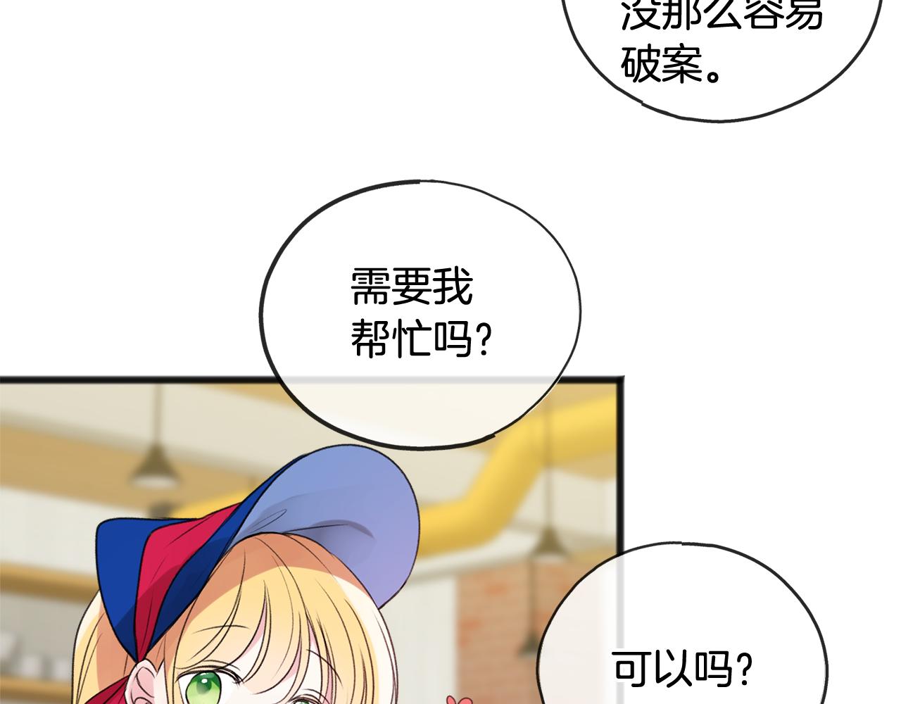 第14话 生日礼物27
