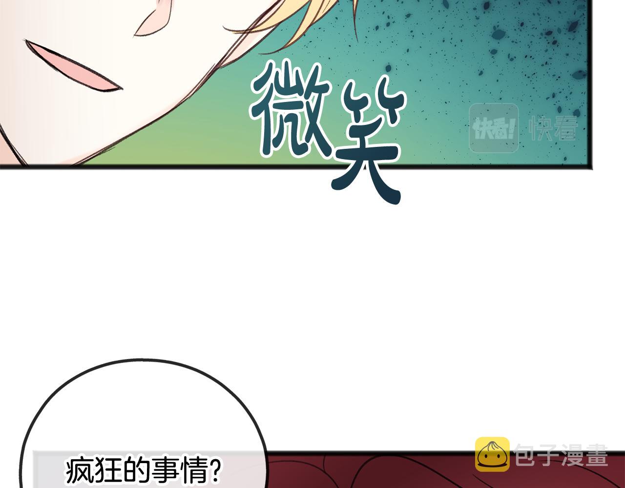 第19话 酒馆谈心65