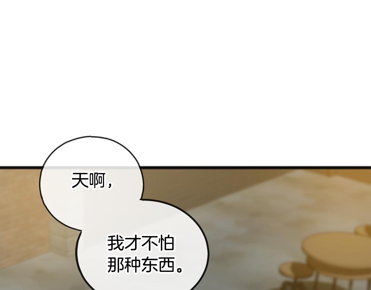 第19话 酒馆谈心94