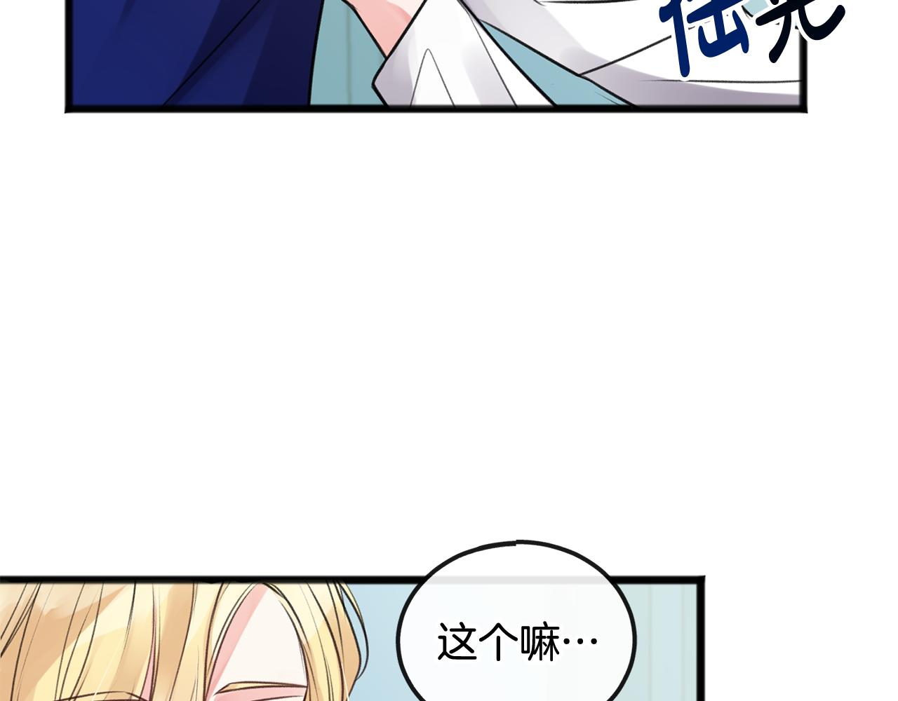 第2话 我的新恋人26