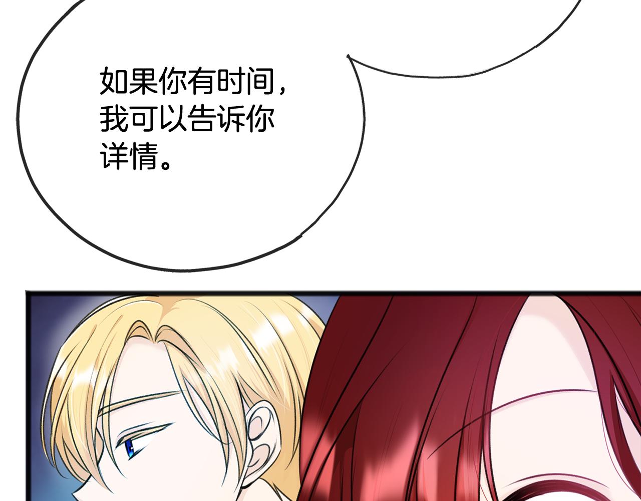 第68话 爱情招致的後果23