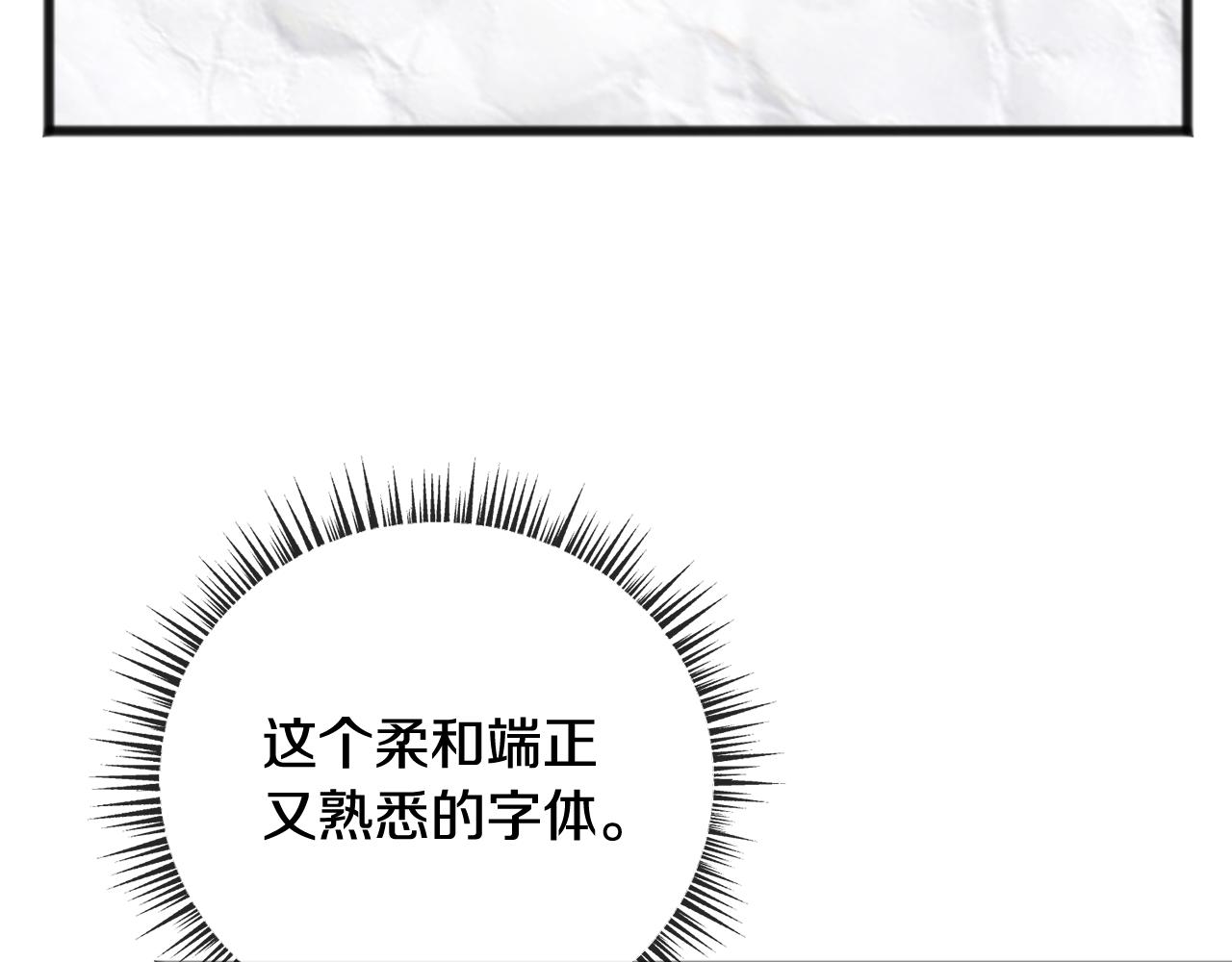 第68话 爱情招致的後果7