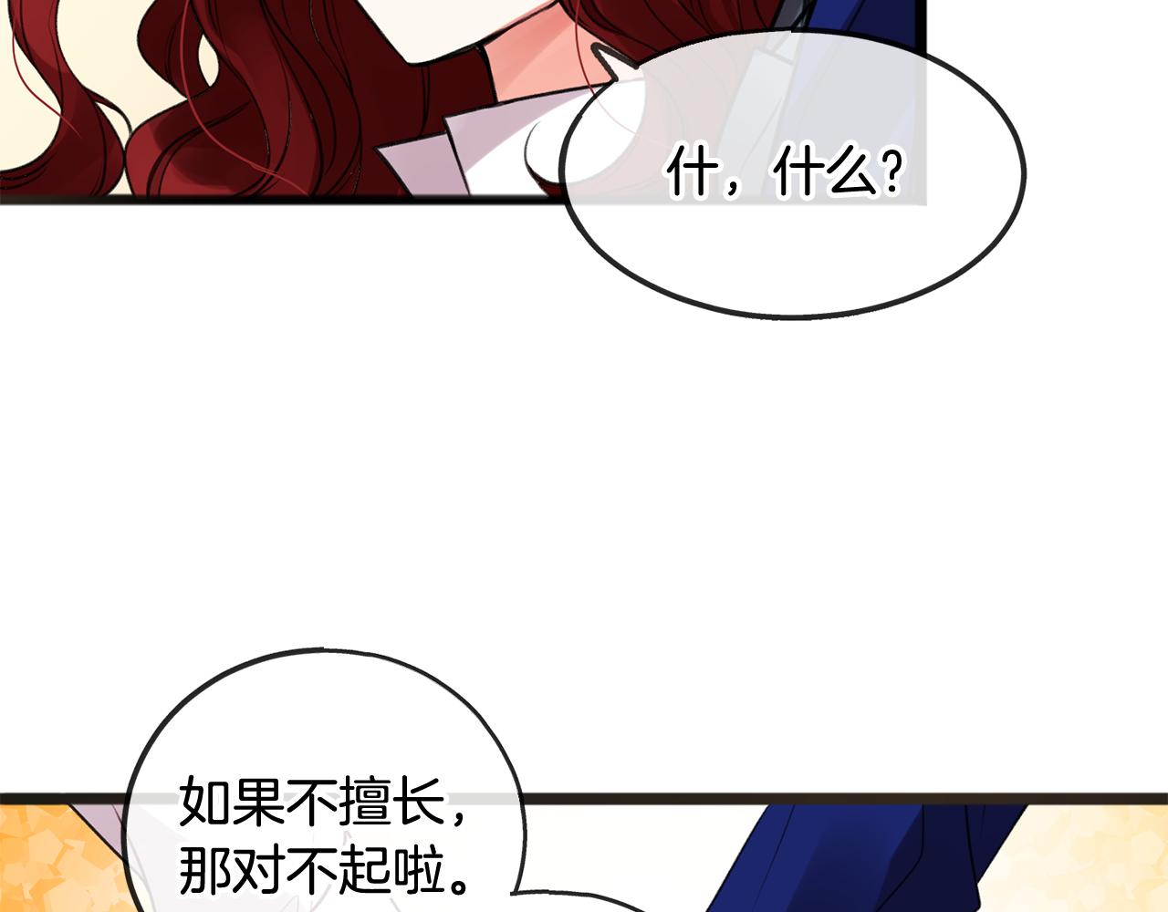 第2话 我的新恋人43