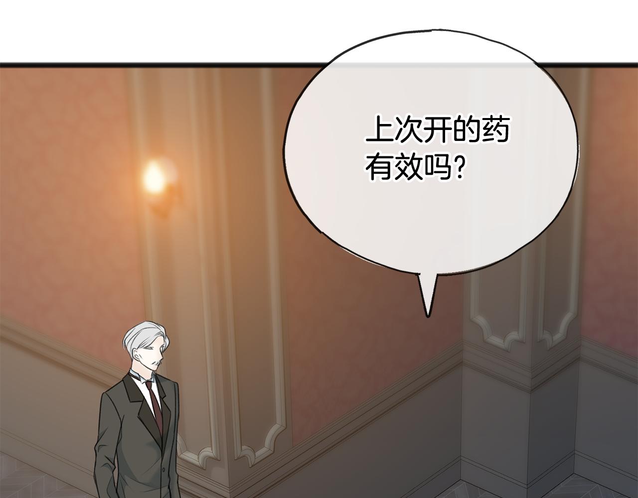 第68话 爱情招致的後果75