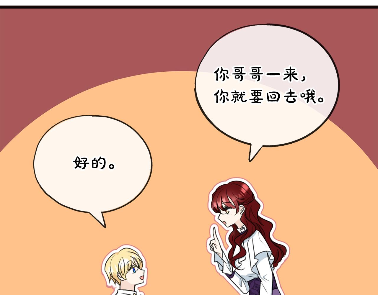 第58话 返回伯爵府96