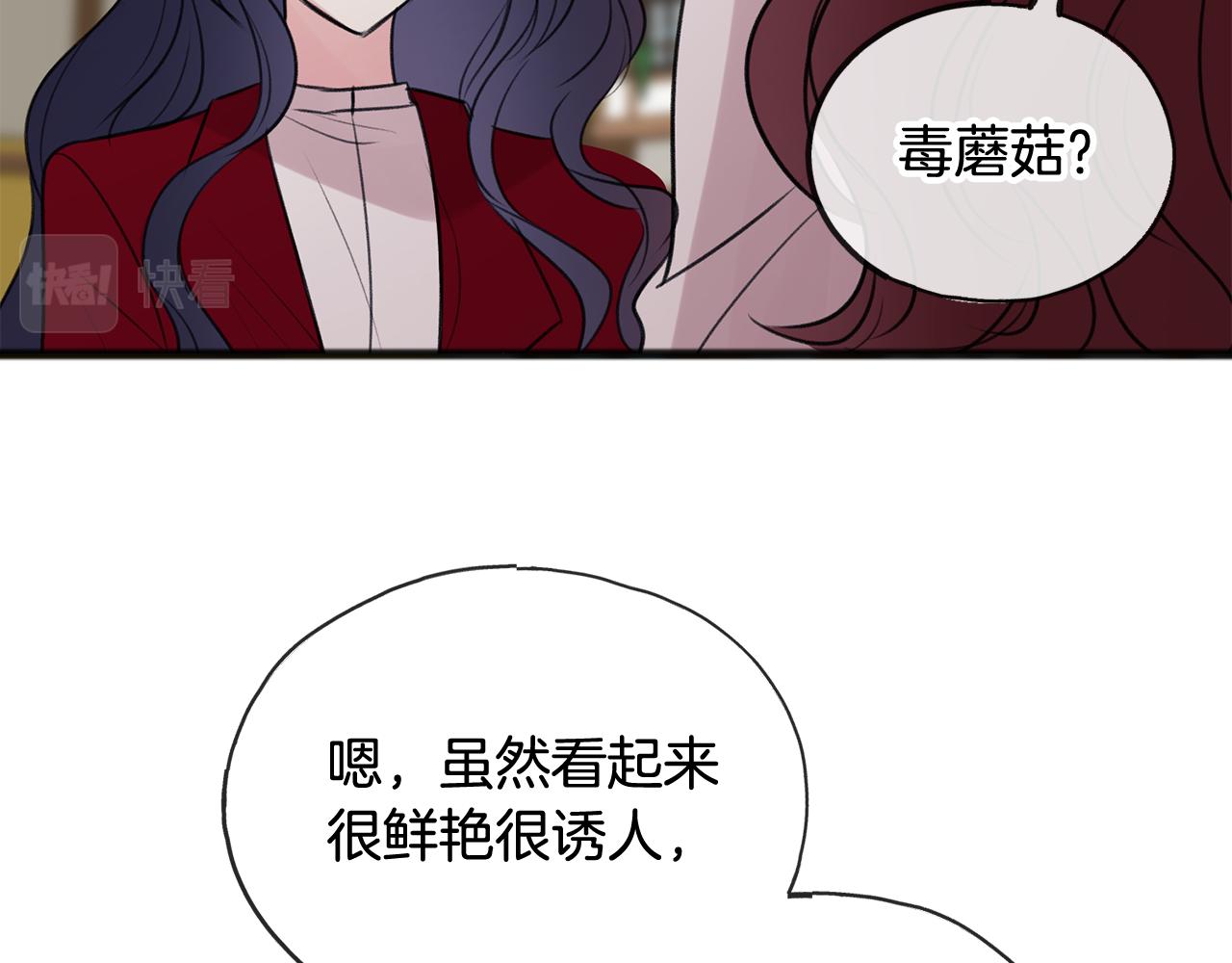 第28话 毒蘑菇90