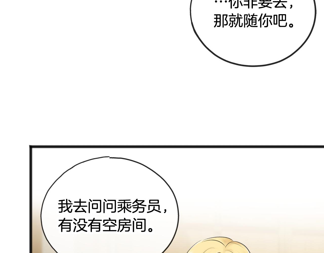 第35话 一个房间112