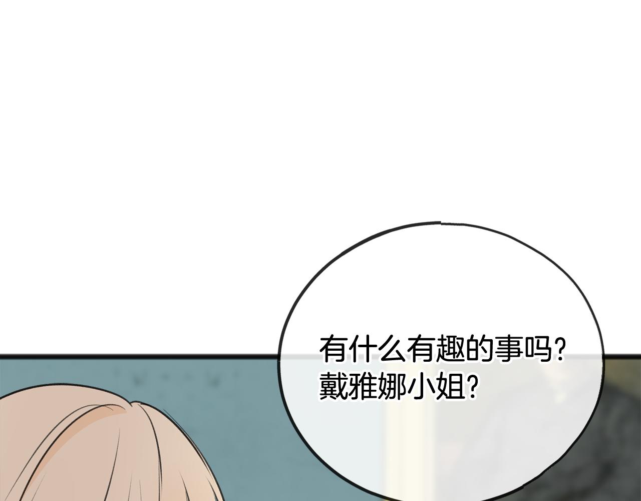 第62话 戴雅娜入府100