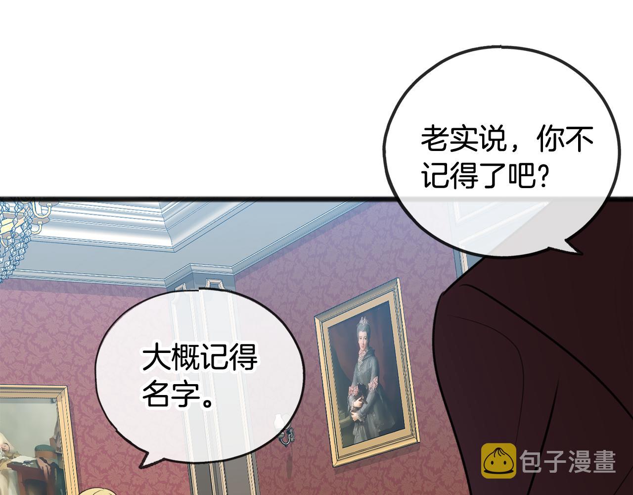 第15话 宴会受辱17