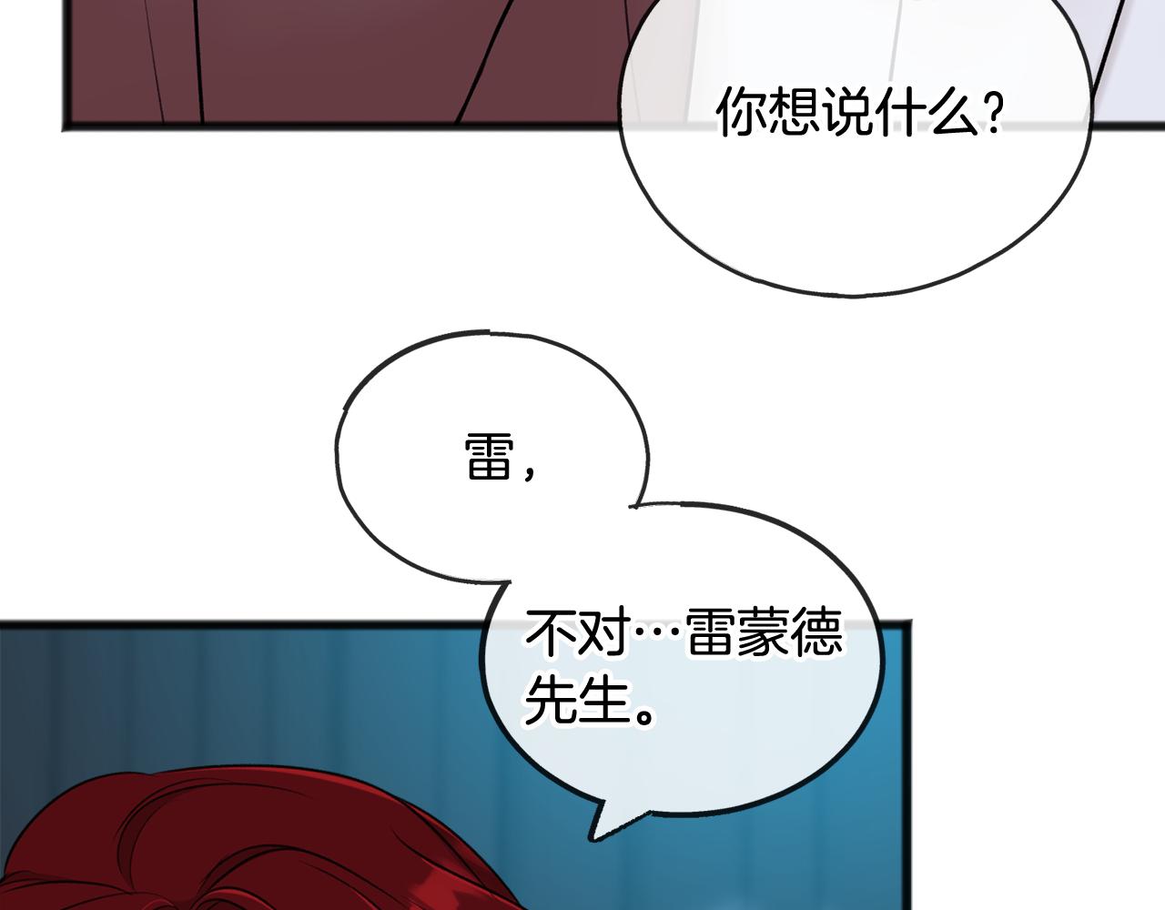第41话 不属於我40