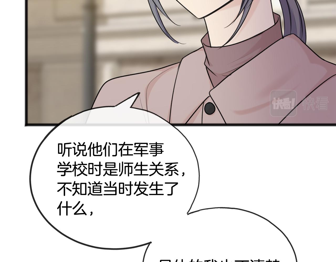 第52话 盖德坦白9