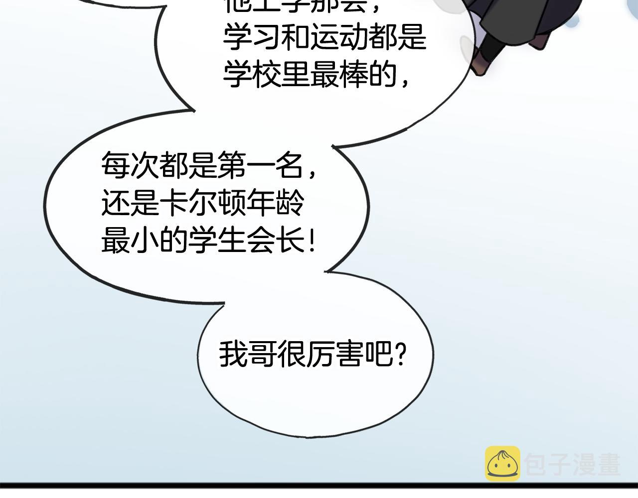 第4话 湖边散步77