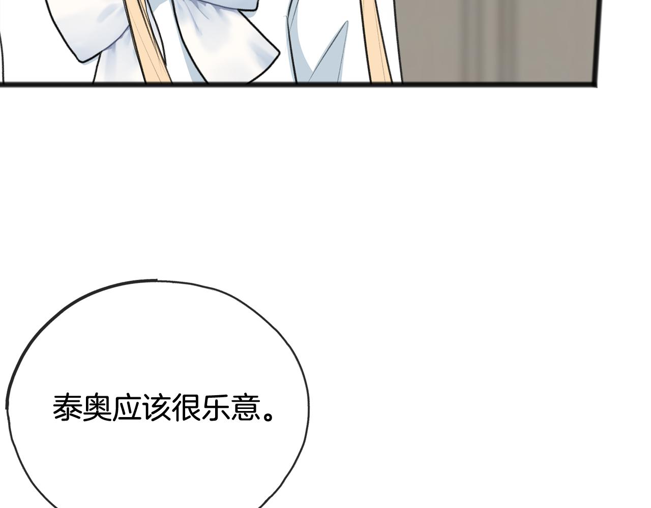 第62话 戴雅娜入府120