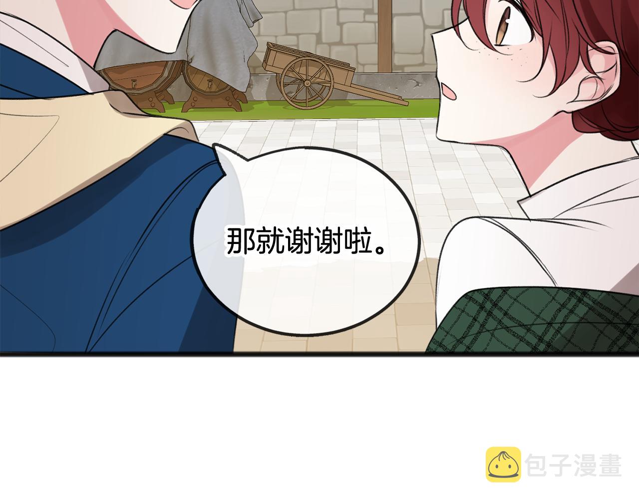 第14话 生日礼物72