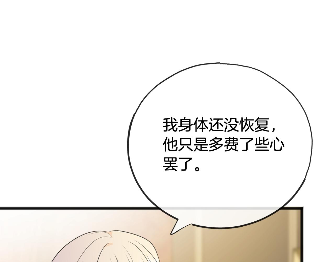 第65话 给我当侍女109
